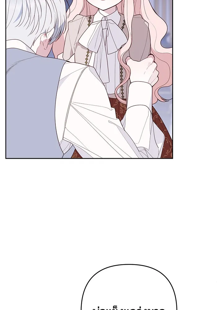 หนูน้อยทรราช ตอนที่ 107 รูปที่ 50