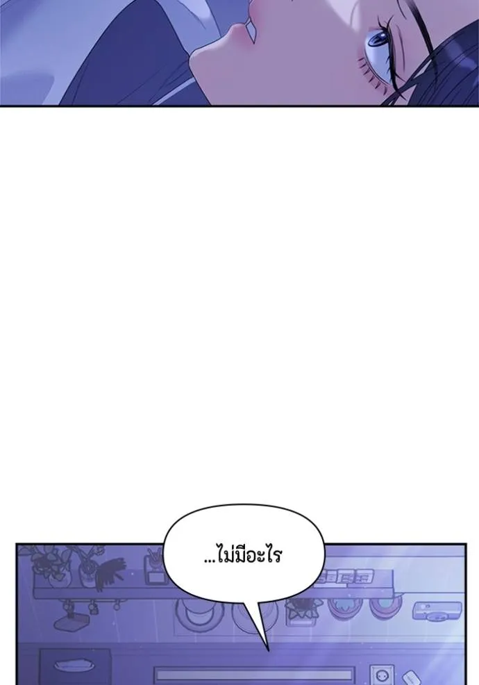 couple breaker ตอนที่ 67 รูปที่ 79