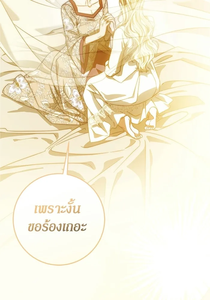 เบื้องหลังรอยยิ้มของเจ้าหญิง ตอนที่ 62 รูปที่ 50