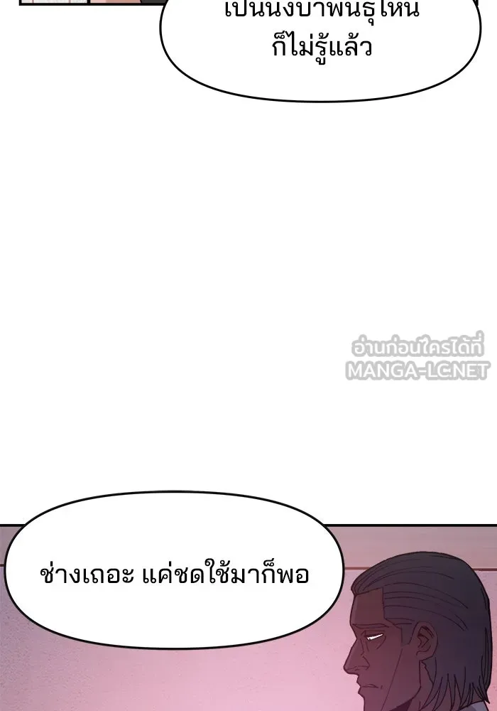 ห้องเรียนสาวแสบ ตอนที่ 5 รูปที่ 78