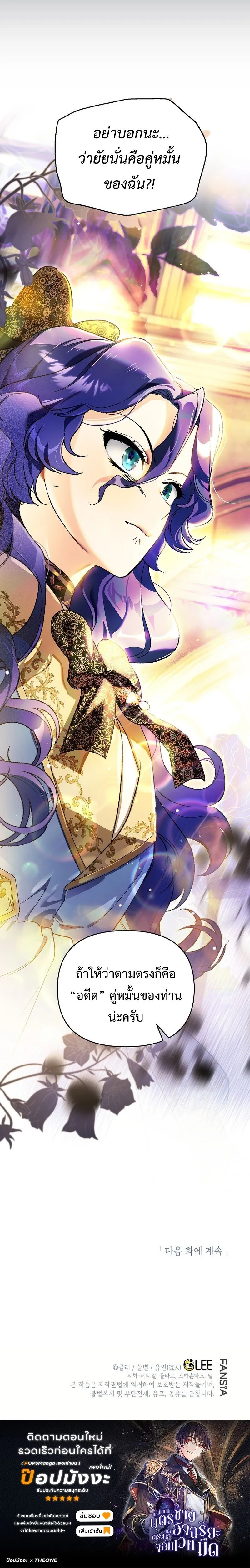 I Became the Genius Bastard of a Noble Dark Clan เก_ดใหม_เป_นอ_จฉร_ยะจอมเสเพลแห_งตระก_ลม_ด ตอนที่ ตอนที่ 31 รูปที่ 26