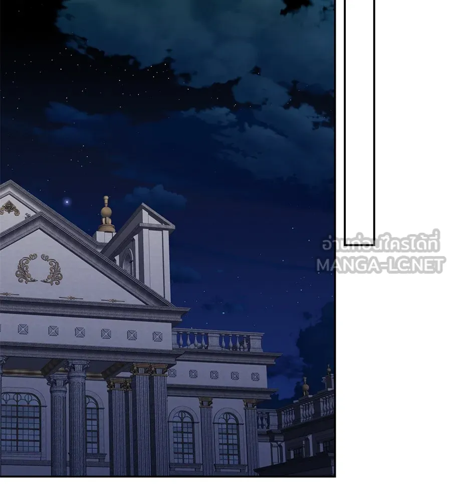 บาสเตียน ตอนที่ 53 รูปที่ 42