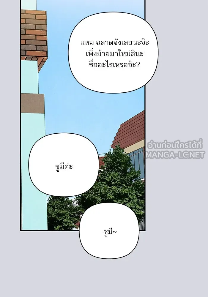 ปุลโซราได้เวลาดัง ตอนที่ 32 รูปที่ 15
