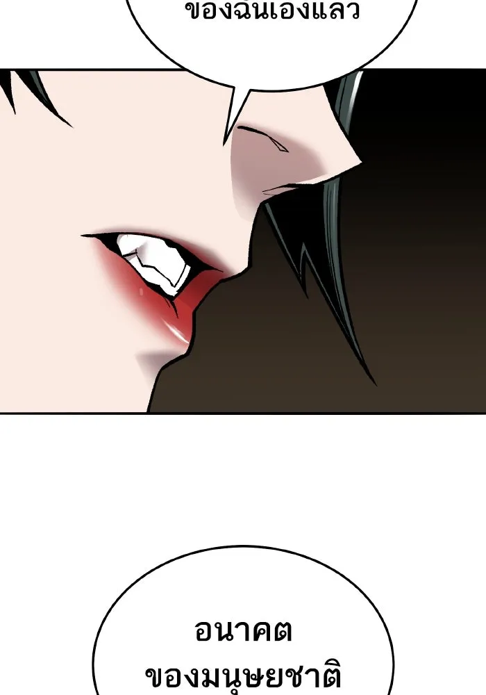 ยอดคนเลเวลทะลุ ตอนที่ 49 โลกที่ลุกเป็นไฟ (4) รูปที่ 62