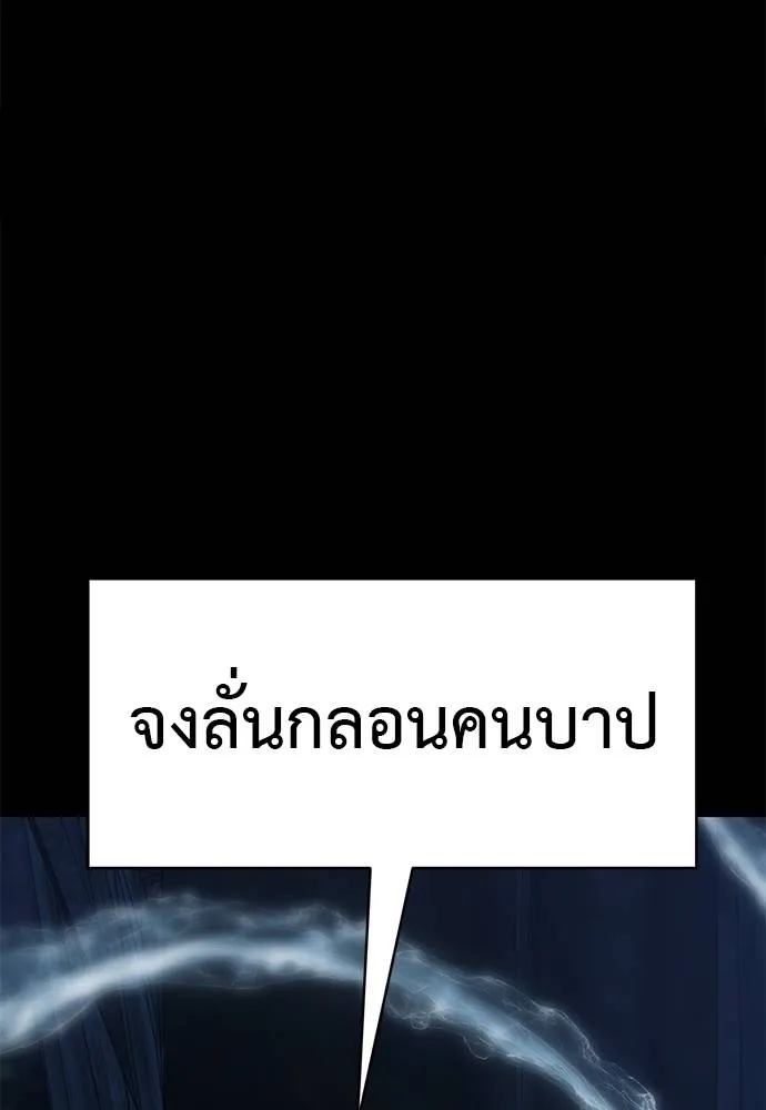 ยมราชลงทัณฑ์ ตอนที่ 71 รูปที่ 143