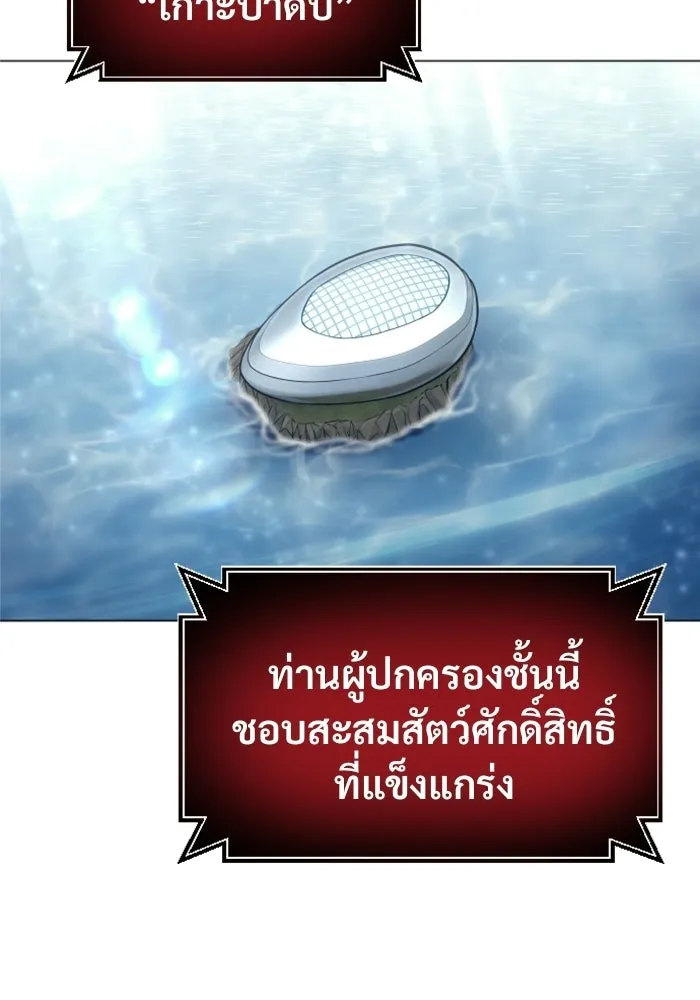 อูเร็ค มาซิโน่ ตอนที่ 31 การทดสอบบทใหม่ 3 รูปที่ 53