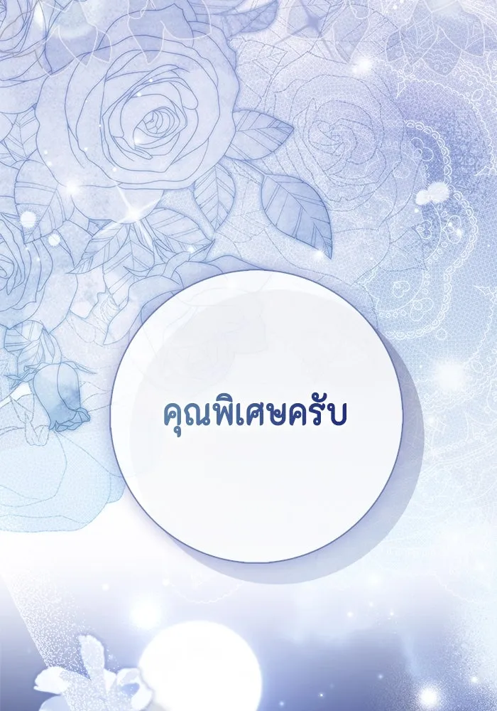 ขอวิธีส่งสามีลงนรก ตอนที่ 27 รูปที่ 119