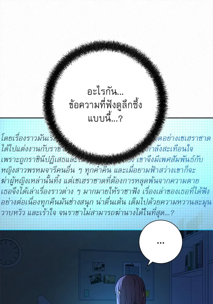 ปฏิบัติการรักวุ่นหัวใจ ตอนที่ 93 รูปที่ 104