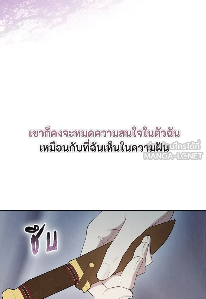 ลูกสาวตัวปลอมของท่านดยุก ตอนที่ 22 รูปที่ 24