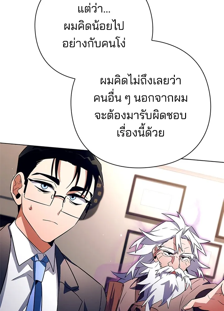 คืนแห่งโทแกบี ตอนที่ 35 รูปที่ 118