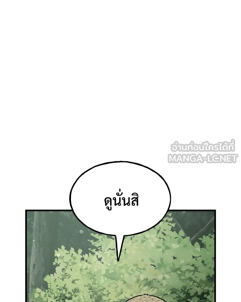 ปลูกผักพิชิตหอคอย ตอนที่ 115 รูปที่ 93