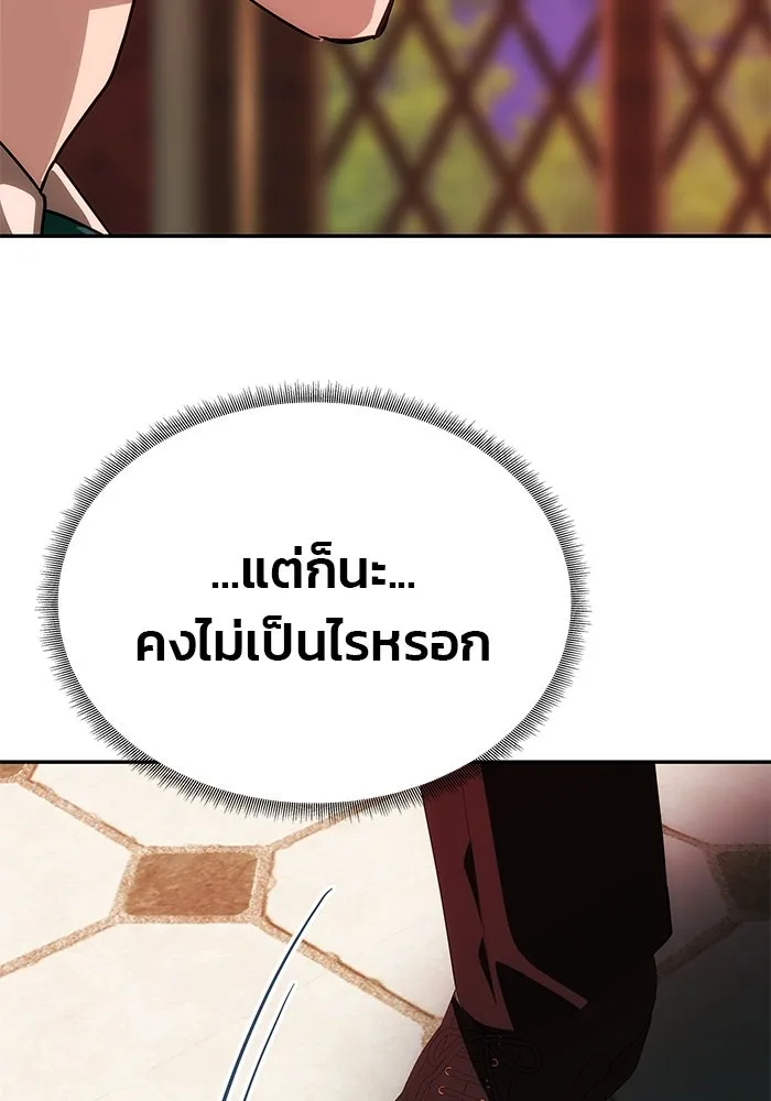 เกมรักจับสามี ตอนที่ 19 รูปที่ 122