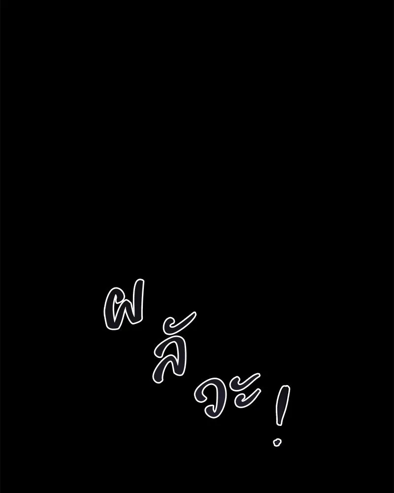 ข้าต้องไม่ใช่พระชายา ตอนที่ 47 รูปที่ 74