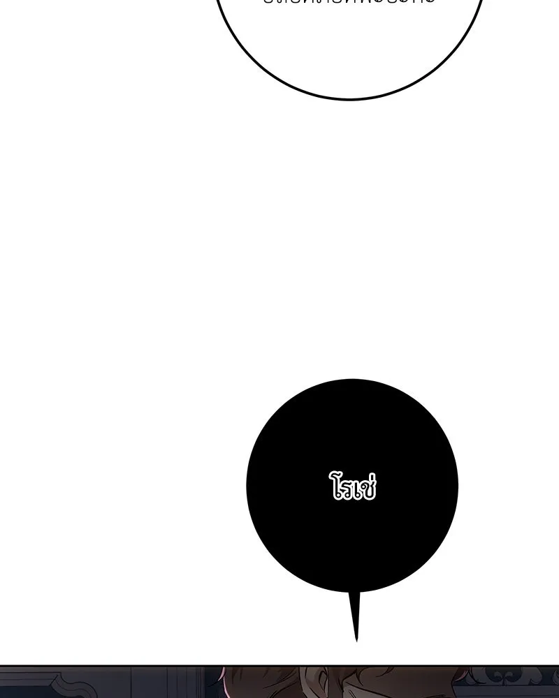 เจ้าหญิงคลั่งแห่งวังหลวง ตอนที่ 138 รูปที่ 88