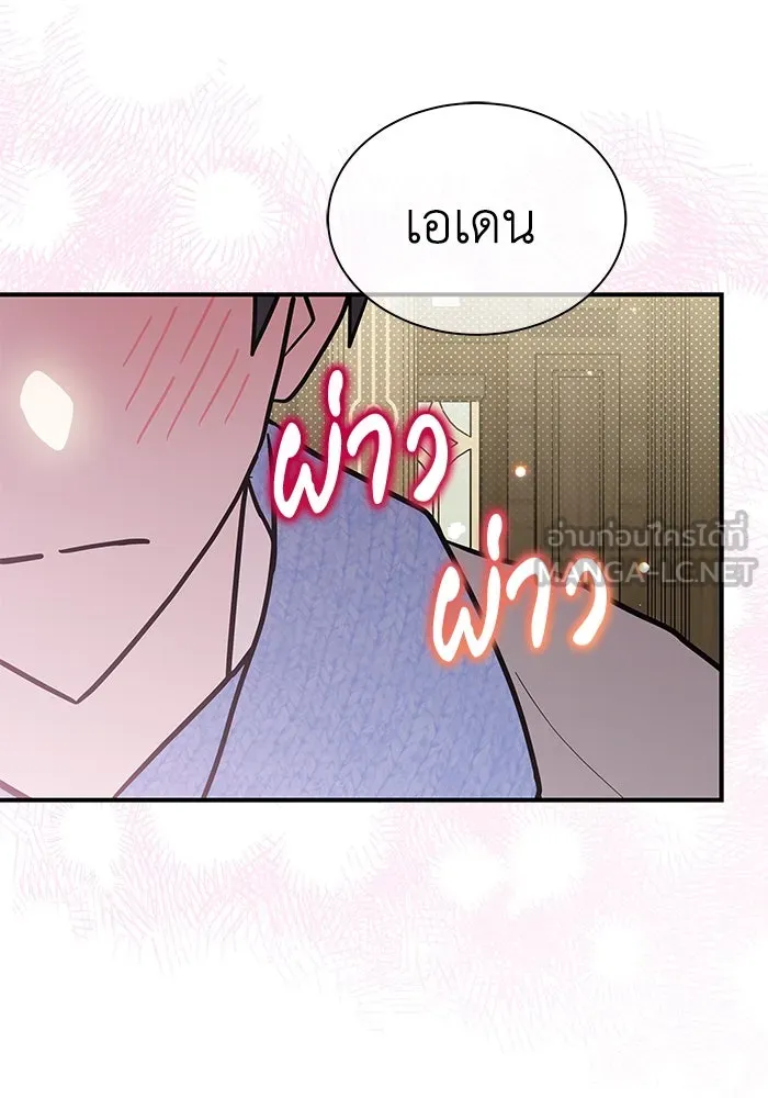 แมวน้อยในรังหมาป่า ตอนที่ 65 รูปที่ 93