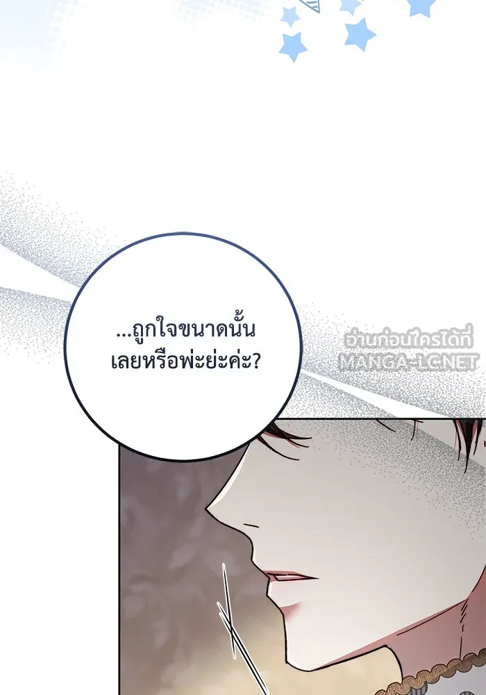 ย้อนเวลาพลิกชะตาทายาท ตอนที่ 19 รูปที่ 21