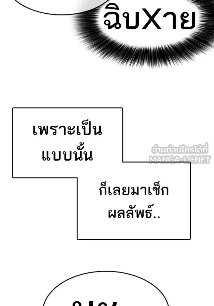 ชีวิตเวรเอ๊ย ตอนที่ 42 รูปที่ 33