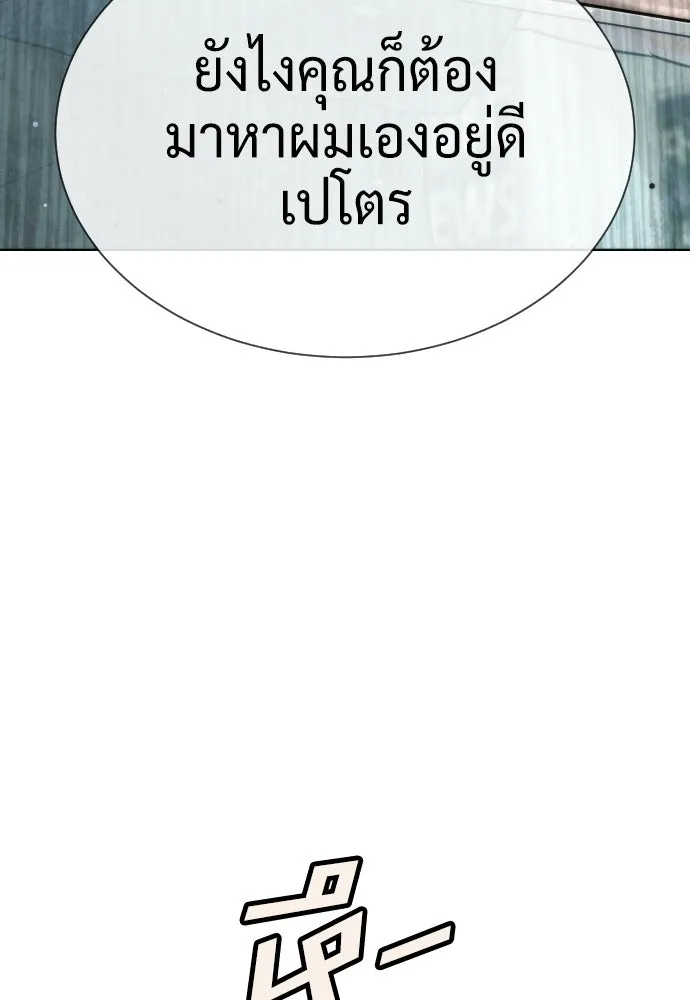 นักฆ่าย้อนวัย ตอนที่ 109 รูปที่ 125