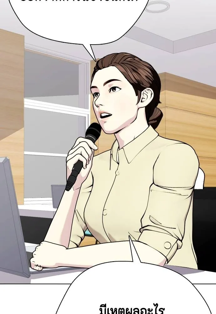 หมาหัวเน่า ตอนที่ 88 รูปที่ 175