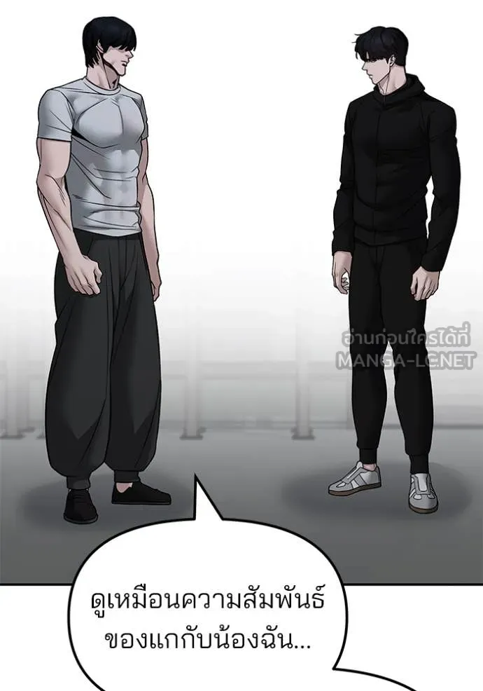 เลวฟาดเลว ตอนที่ 154 รูปที่ 127