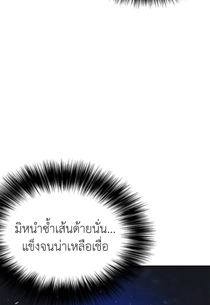 สุภาพบุรุษสูทดำ ตอนที่ 17 รูปที่ 59