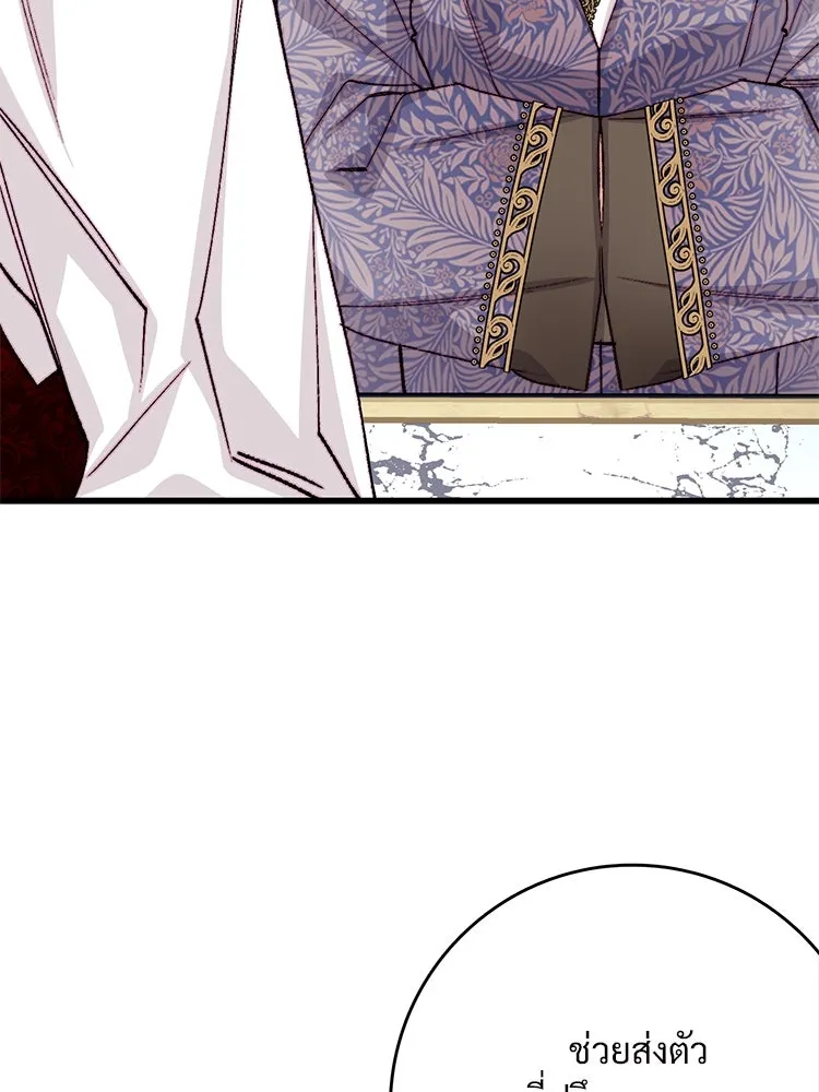 Bring the Love ตอนที่ 137 รูปที่ 74