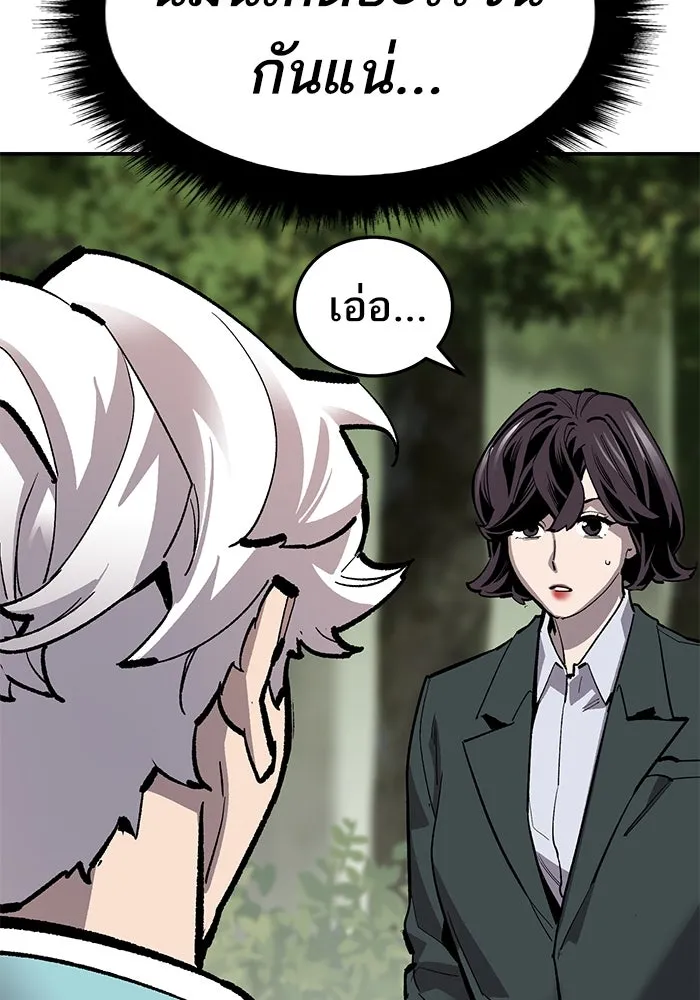 ยอดคนเลเวลทะลุ ตอนที่ 28 ผู้คนที่มารวมตัวกัน รูปที่ 151