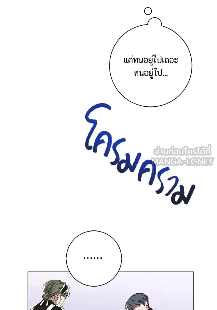 ขอวิธีส่งสามีลงนรก ตอนที่ 5 รูปที่ 24