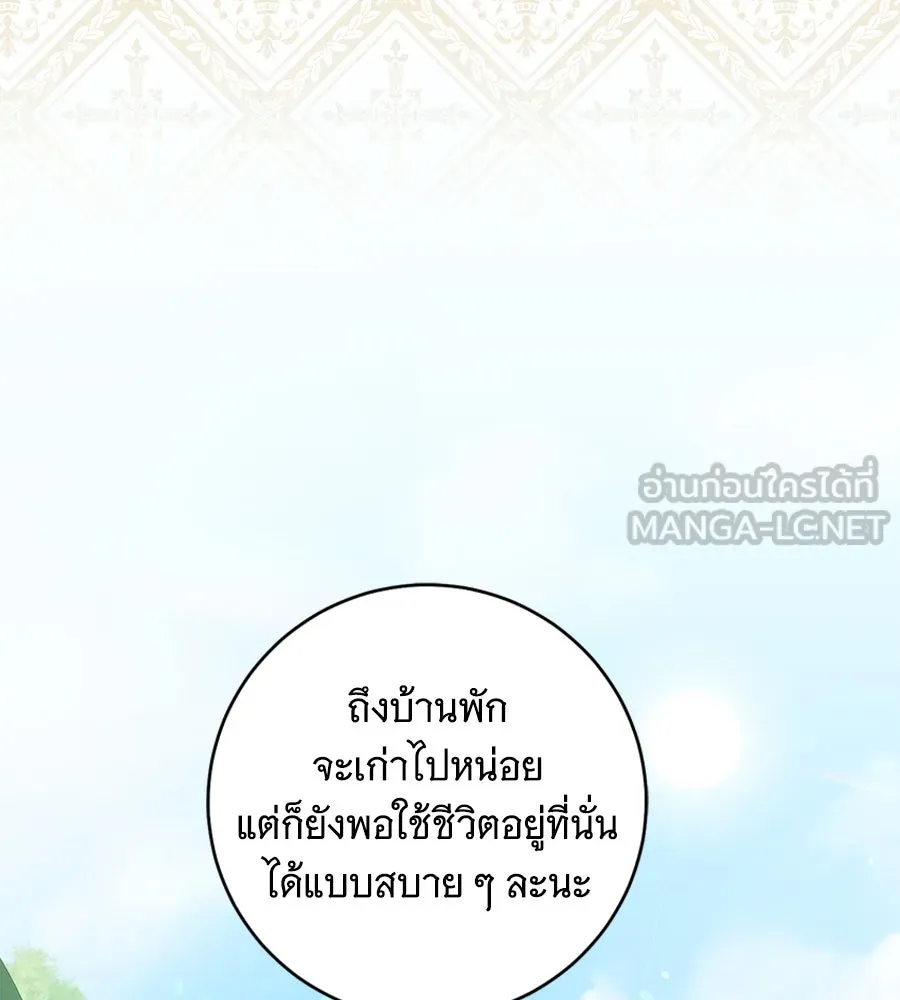 โครงการมีสามีแถมฟรีบ้านในฝัน ตอนที่ 2 รูปที่ 9