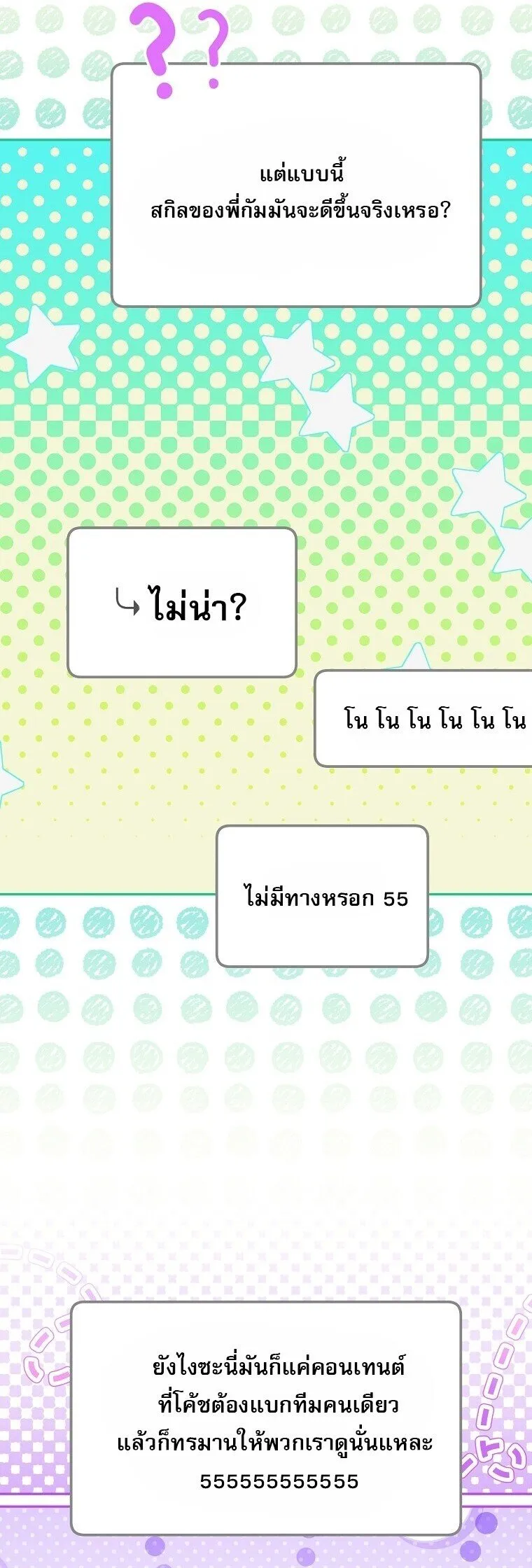 Genius Archer_s Streaming ตอนที่ ตอนที่ 88 รูปที่ 4