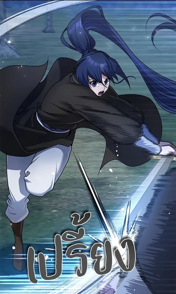 พอแล้วขันที อยากมีเจ้าโลก ตอนที่ 46 รูปที่ 61