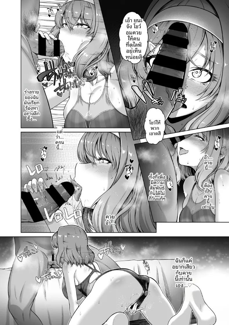 Doujin-Lc- อ่าน โดจิน มังฮวา เกาหลี ญี่ปุ่น จีน แปลไทย เเฟนสาวชมรมว่ายน้ำถูกยืมตัวไป (Hassen) ตอนที่ 1 2 3 4 5 6 7 8 9 10 11 12 13 14 ฟรี ไม่มีโฆษณา อ่าน โดจิน Manhwa เกาหลี ญี่ปุ่น จีน เรามีครบ คัดมาให้เน้นๆ โดจิน 18+ รับประกันความฟินโดย  Doujin Lc