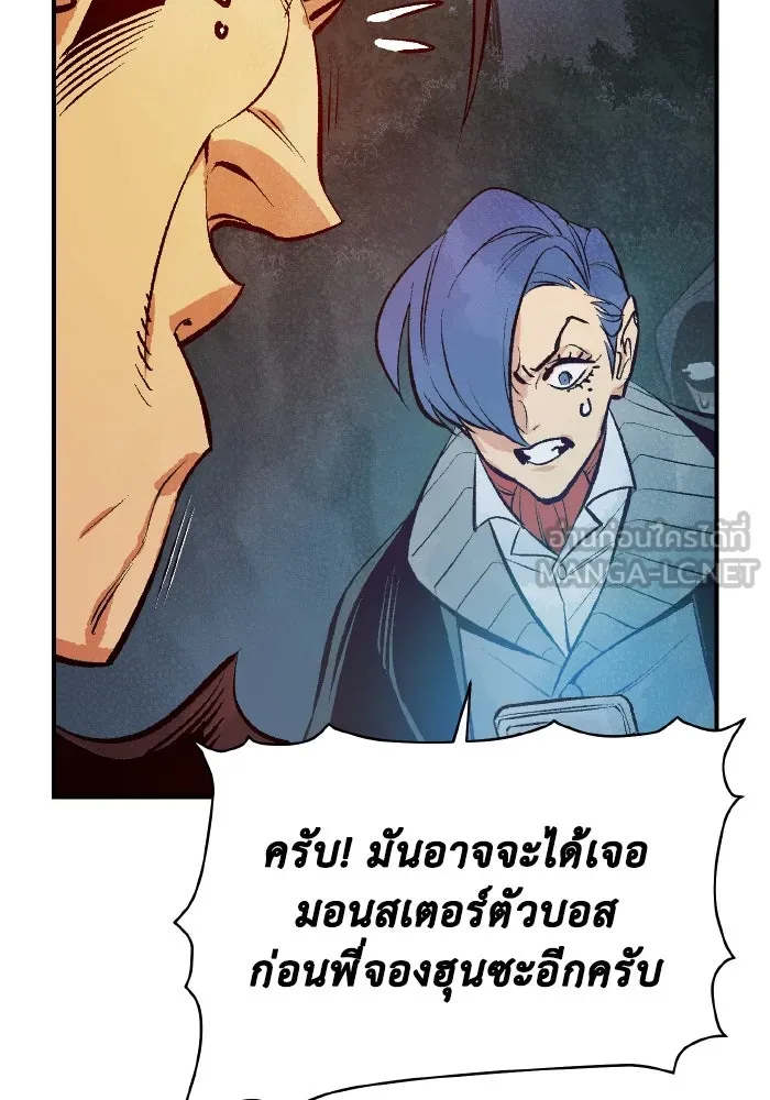 The Lone Necromancer ตอนที่ 56 รูปที่ 138