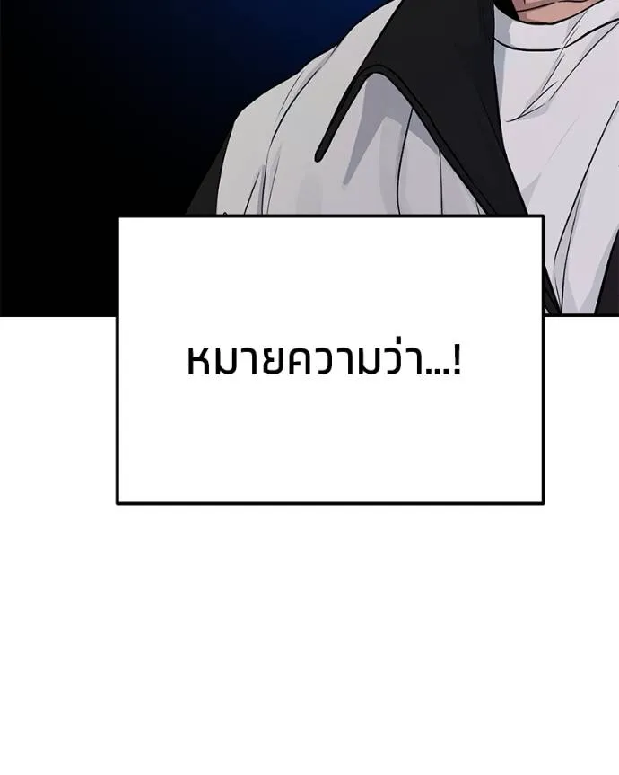 โทษที พื้นที่นี้ ตอนที่ 7 รูปที่ 169