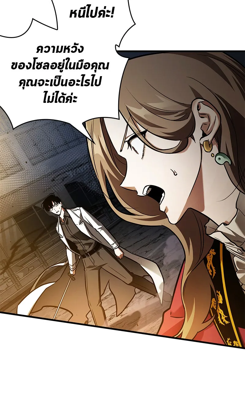 Omniscient Reader อ่านชะตาวันสิ้นโลก ตอนที่ 26 ผู้ทำลายบทละคร (8) รูปที่ 38
