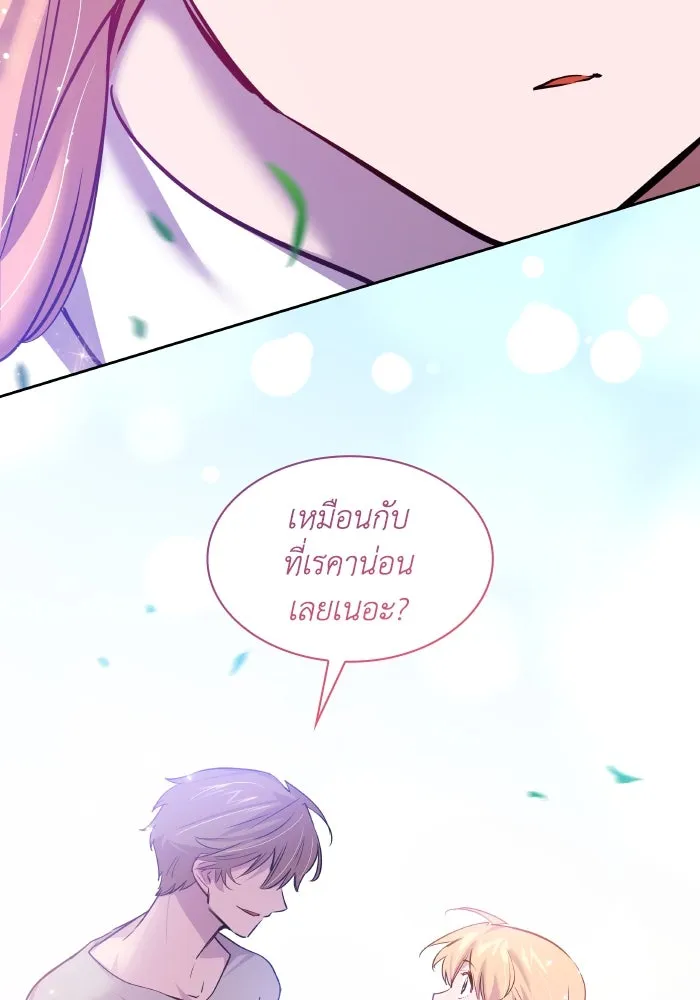 ฟิลเลียโรเซ่กับคำทำนายแห่งมงกุฎหนาม ตอนที่ 109 รูปที่ 56