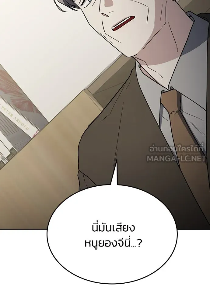 รักแล้วห้ามเลิก ตอนที่ 52 รูปที่ 42