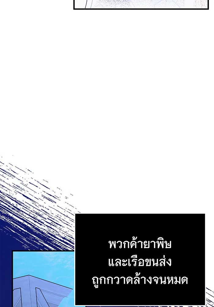 นางร้ายที่ไหนจะมีคุณธรรม ตอนที่ 13 รูปที่ 34