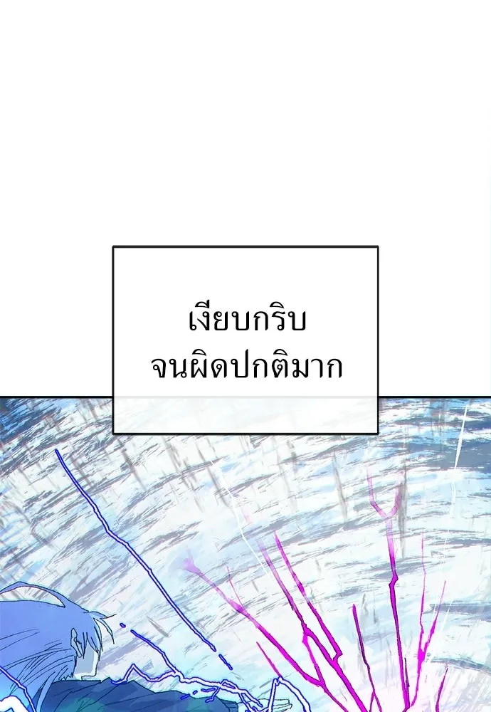 สารสุดท้ายจากโครงกระดูก ตอนที่ 33 รูปที่ 2