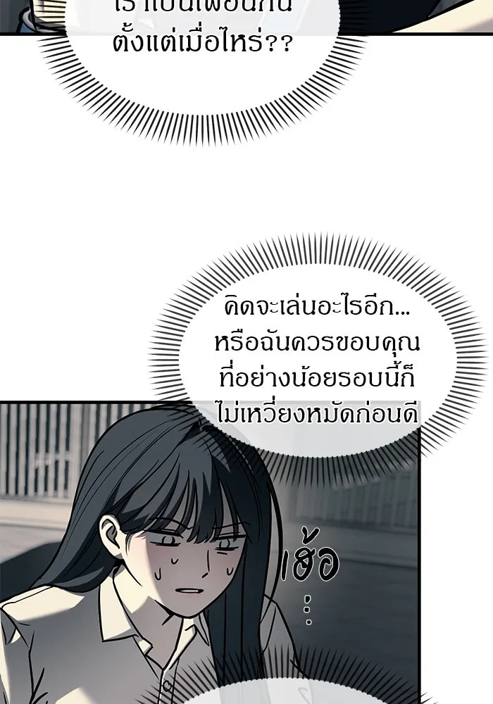 ปฏิบัติการลับบุกโรงเรียนไฮโซ ตอนที่ 104 รูปที่ 53