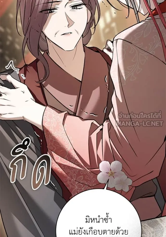 ยามหมาป่าทมิฬ ตอนที่ 67 รูปที่ 97