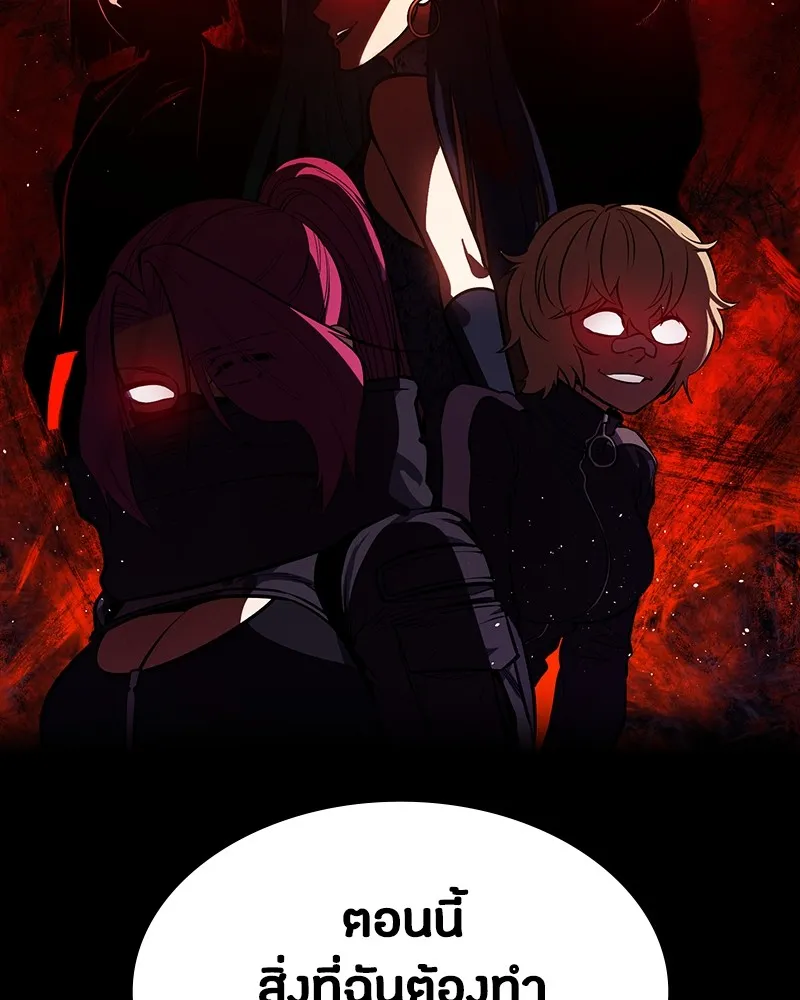 มือสังหารพันธุ์อมตะ ตอนที่ 15 รูปที่ 91