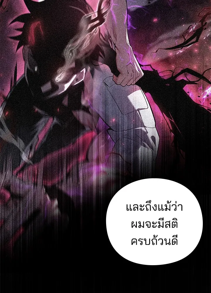 คืนแห่งโทแกบี ตอนที่ 5 รูปที่ 5