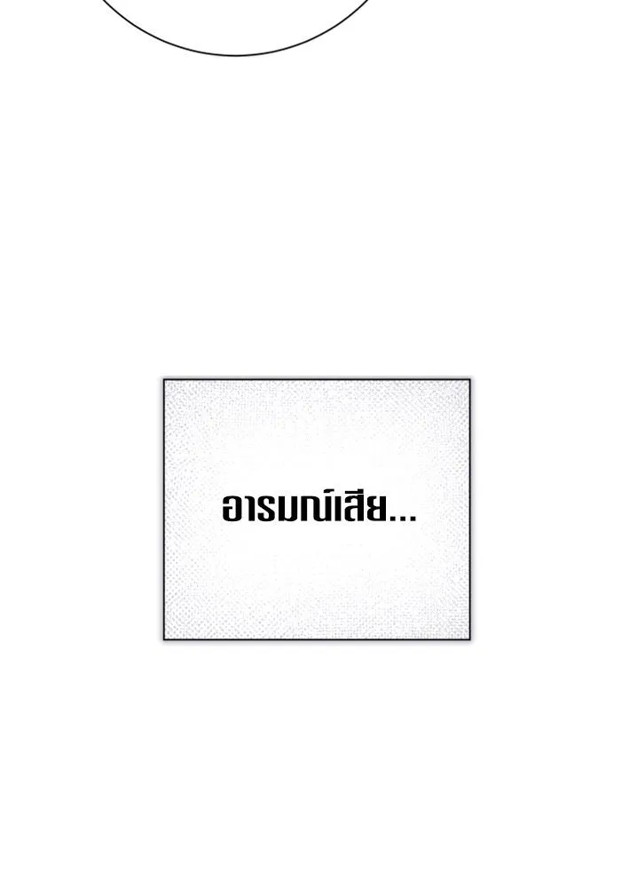 ชิงชีวิตพลิกลิขิตชะตา ตอนที่ 161. คำสารภาพที่ไม่ได้เรื่องที่สุ รูปที่ 38