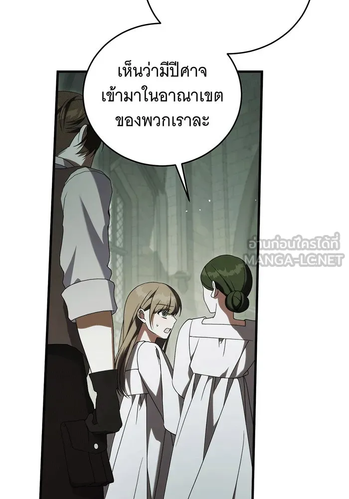 แกล้งตายให้หายแค้น ตอนที่ 26 รูปที่ 99