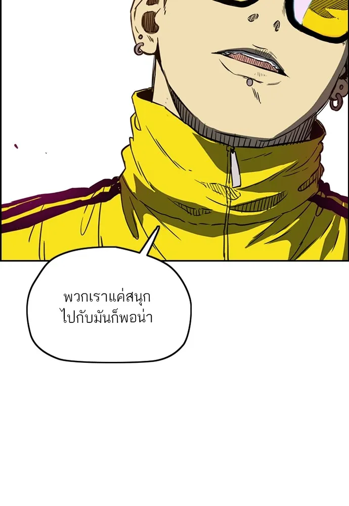 ปั่นสู้ฝันbrWind Breaker ตอนที่ 59 รูปที่ 10