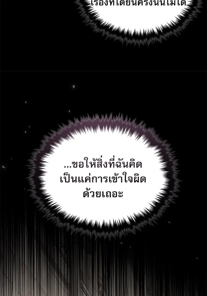ศาสตราจารย์จำเป็นแห่งอะคาเดมี ตอนที่ 100 รูปที่ 26