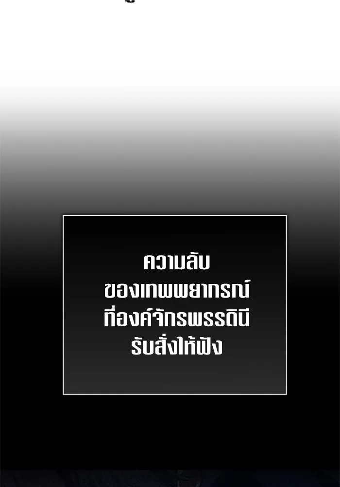 ชิงชีวิตพลิกลิขิตชะตา ตอนที่ 152. สตรีที่ชื่อเมเดีย เบลีอารด์ รูปที่ 166