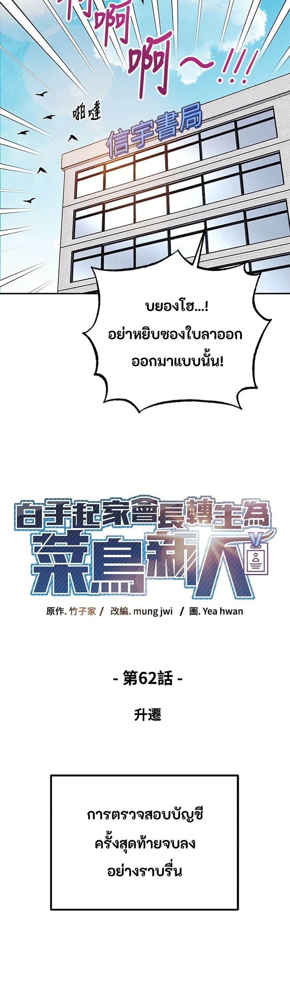 Manga-lc-com อ่านมังงะ อ่านการ์ตูน ออนไลน์ ฟรี Reincarnated as a New Employee ตอนที่ 1 2 3 4 5 6 7 8 9 10 11 12 13 14 ฟรี ไม่มีโฆษณา Manga-lc - อ่าน มังงะ อ่าน การ์ตูน ออนไลน์ อ่านมังงะ ฟรี