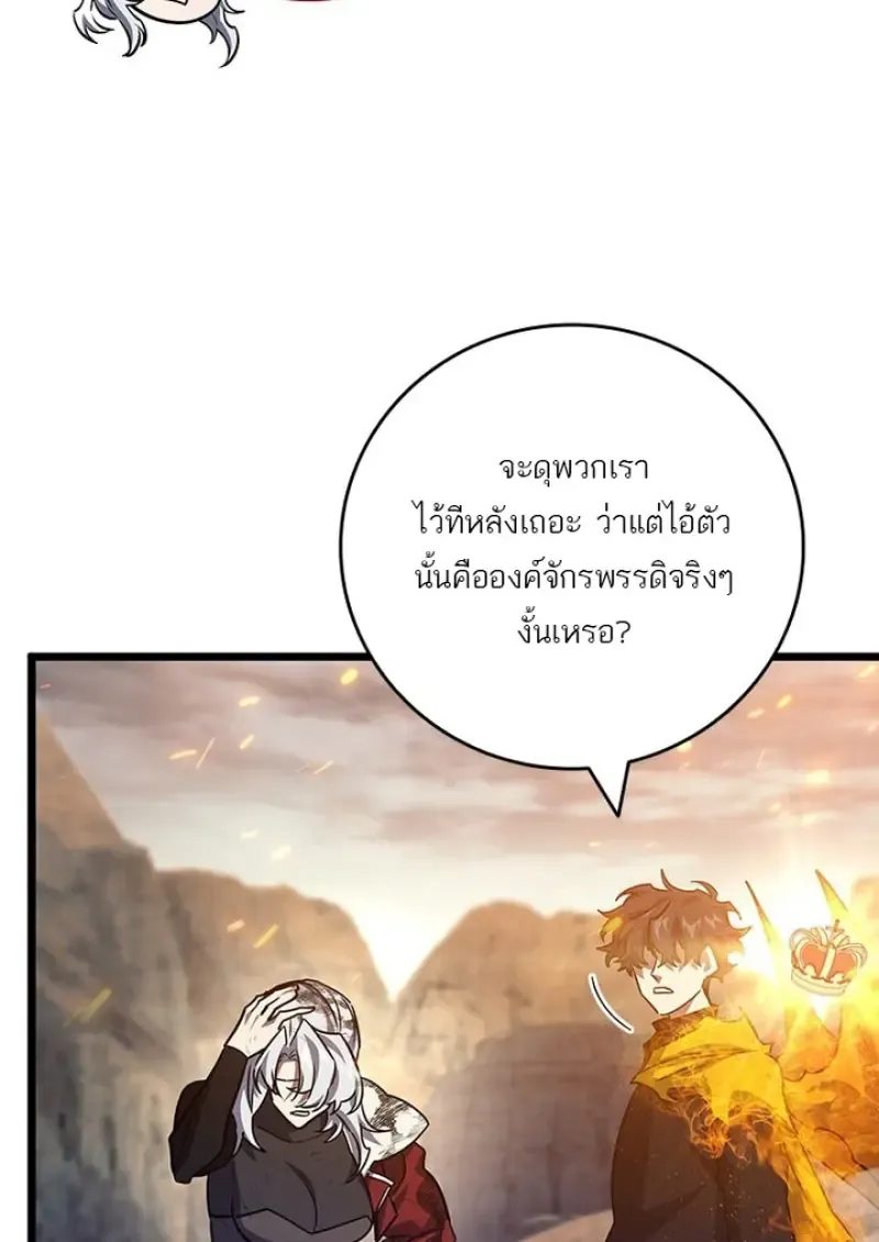 Dragon-Devouring Mage ย_อนเวลาจอมเวทย_กล_นม_งกร ตอนที่ ตอนที่ 128 รูปที่ 112